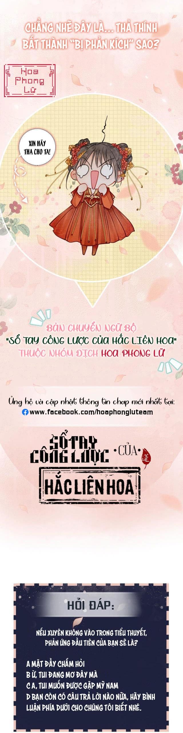 Sổ Tay Công Lược Của Hắc Liên Hoa: Chapter 0.2