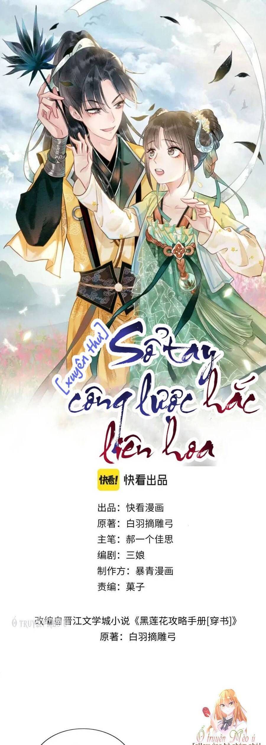 Sổ Tay Công Lược Của Hắc Liên Hoa: Chapter 106