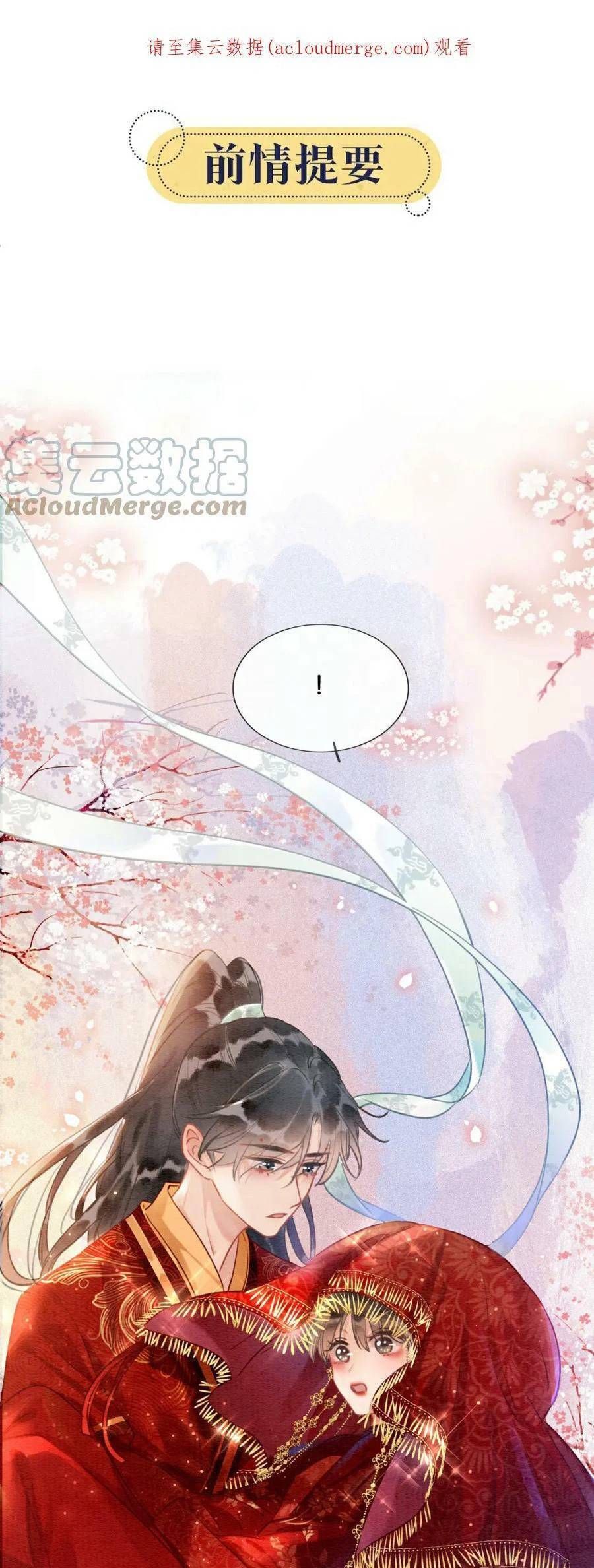 Sổ Tay Công Lược Của Hắc Liên Hoa: Chapter 110