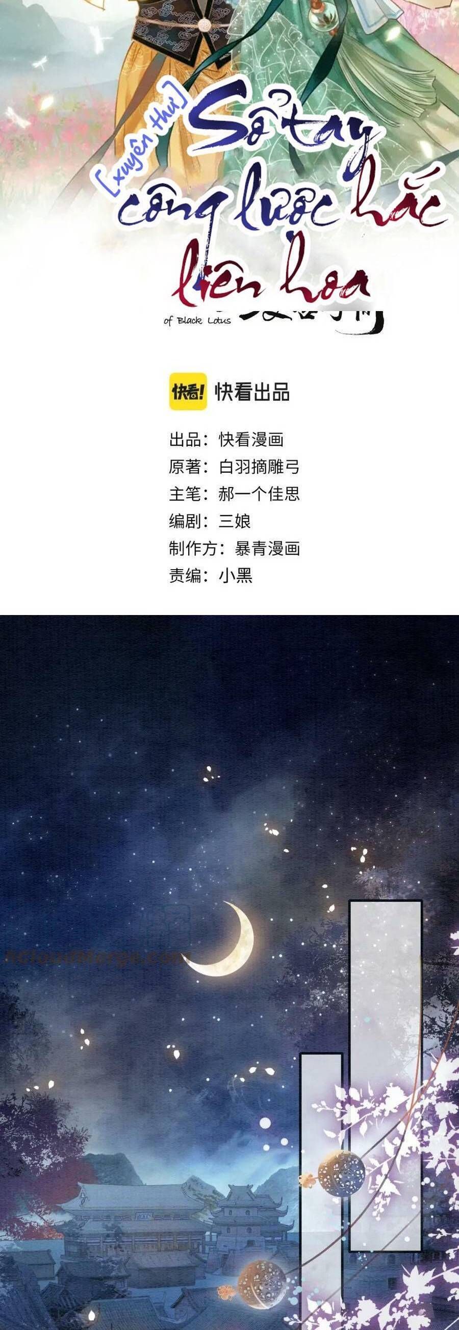 Sổ Tay Công Lược Của Hắc Liên Hoa: Chapter 115