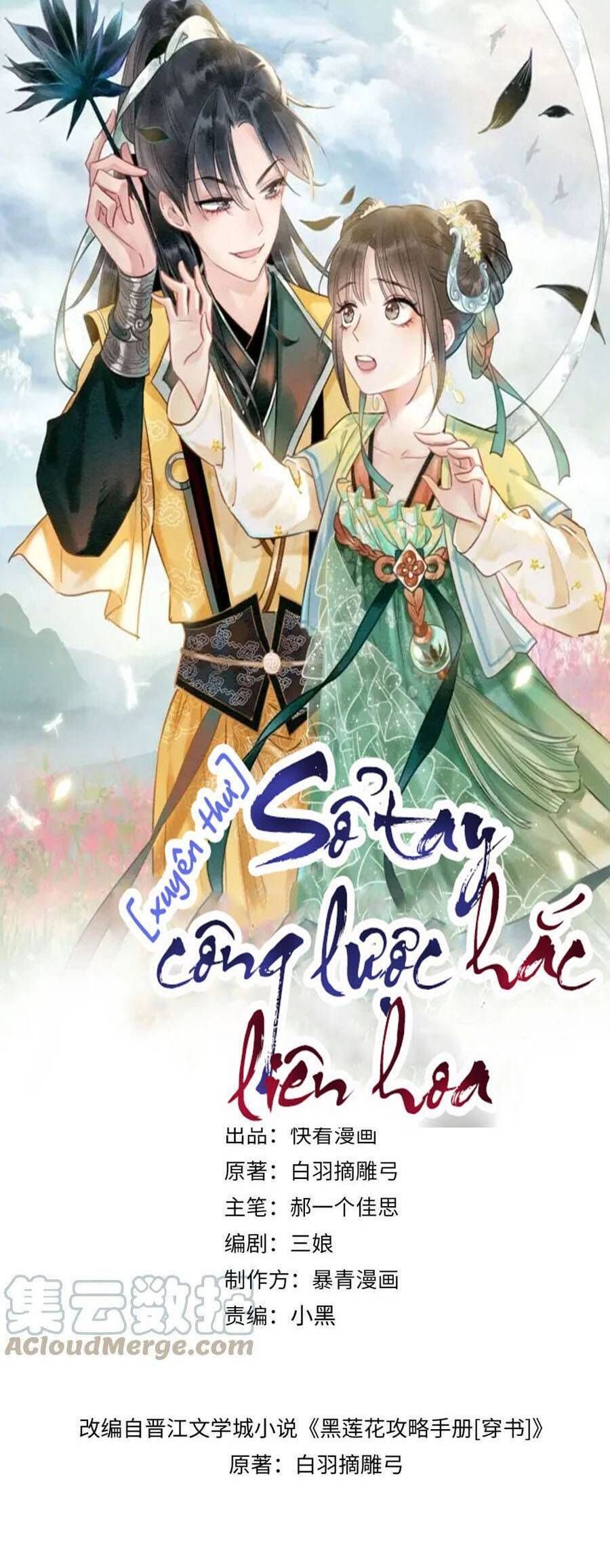 Sổ Tay Công Lược Của Hắc Liên Hoa: Chapter 116