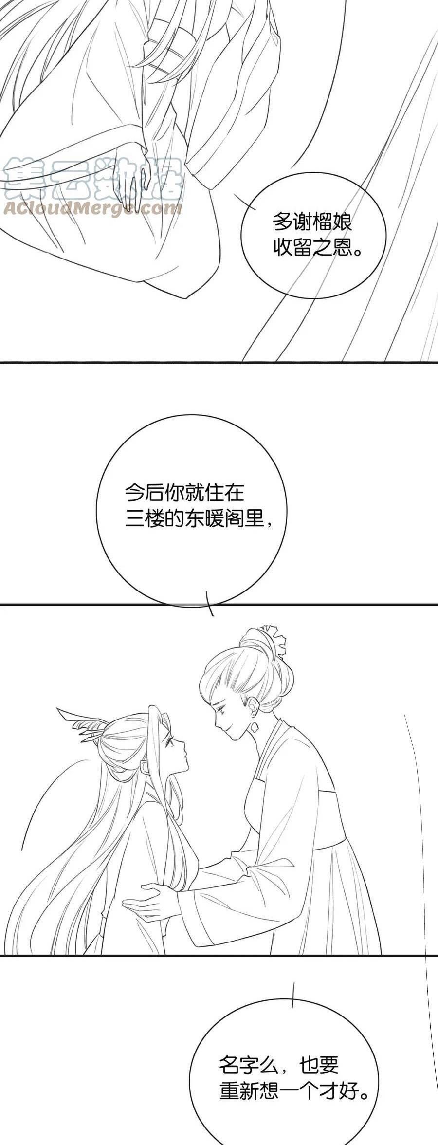 Sổ Tay Công Lược Của Hắc Liên Hoa: Chapter 125