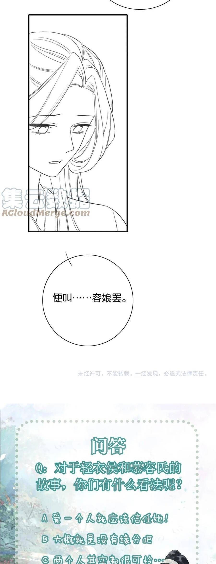 Sổ Tay Công Lược Của Hắc Liên Hoa: Chapter 125