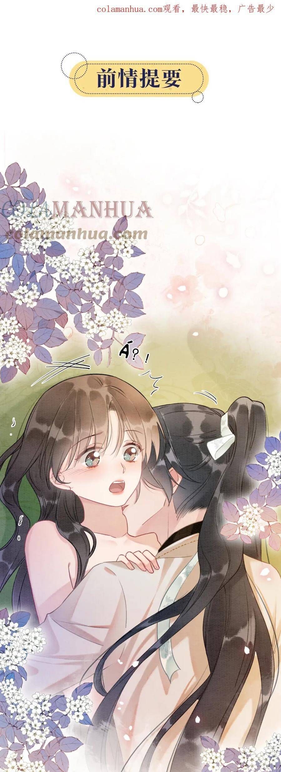 Sổ Tay Công Lược Của Hắc Liên Hoa: Chapter 130