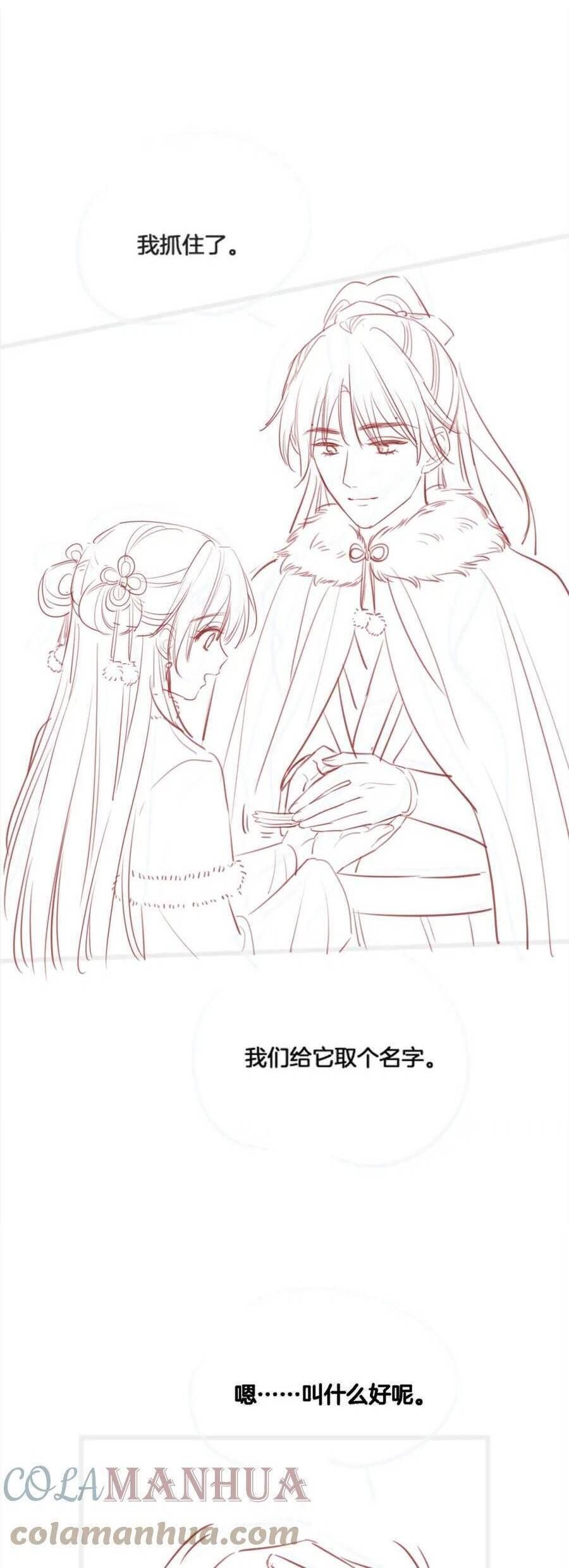 Sổ Tay Công Lược Của Hắc Liên Hoa: Chapter 130