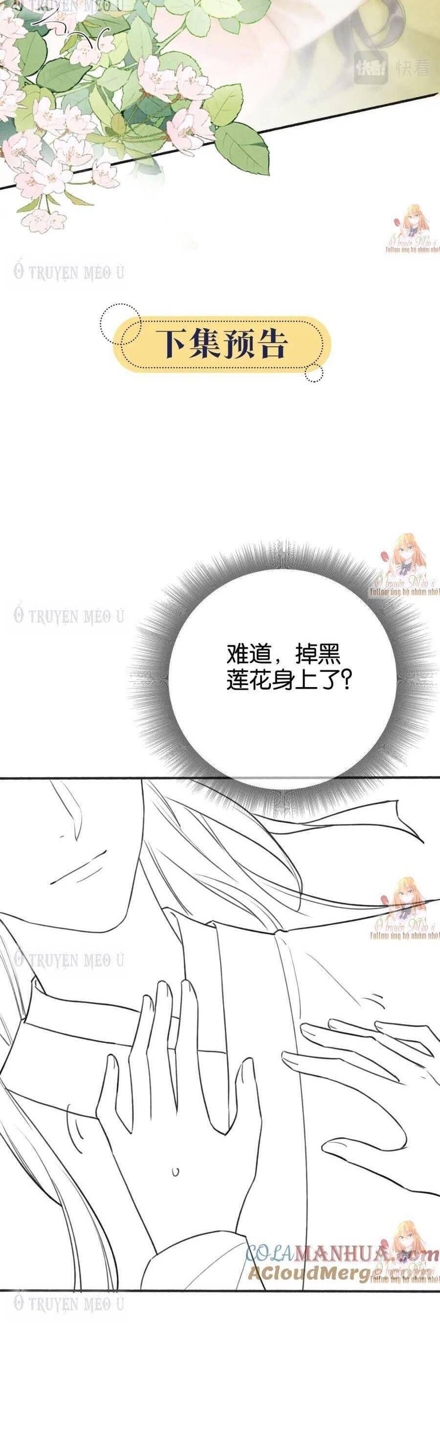 Sổ Tay Công Lược Của Hắc Liên Hoa: Chapter 136