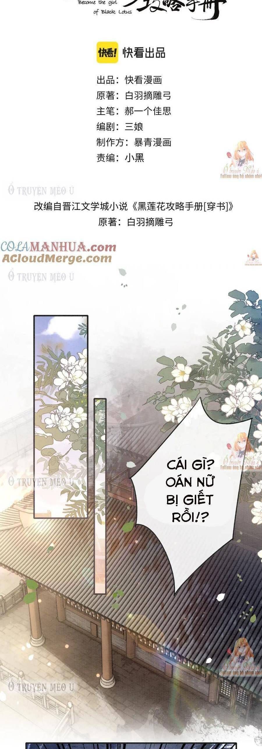 Sổ Tay Công Lược Của Hắc Liên Hoa: Chapter 139