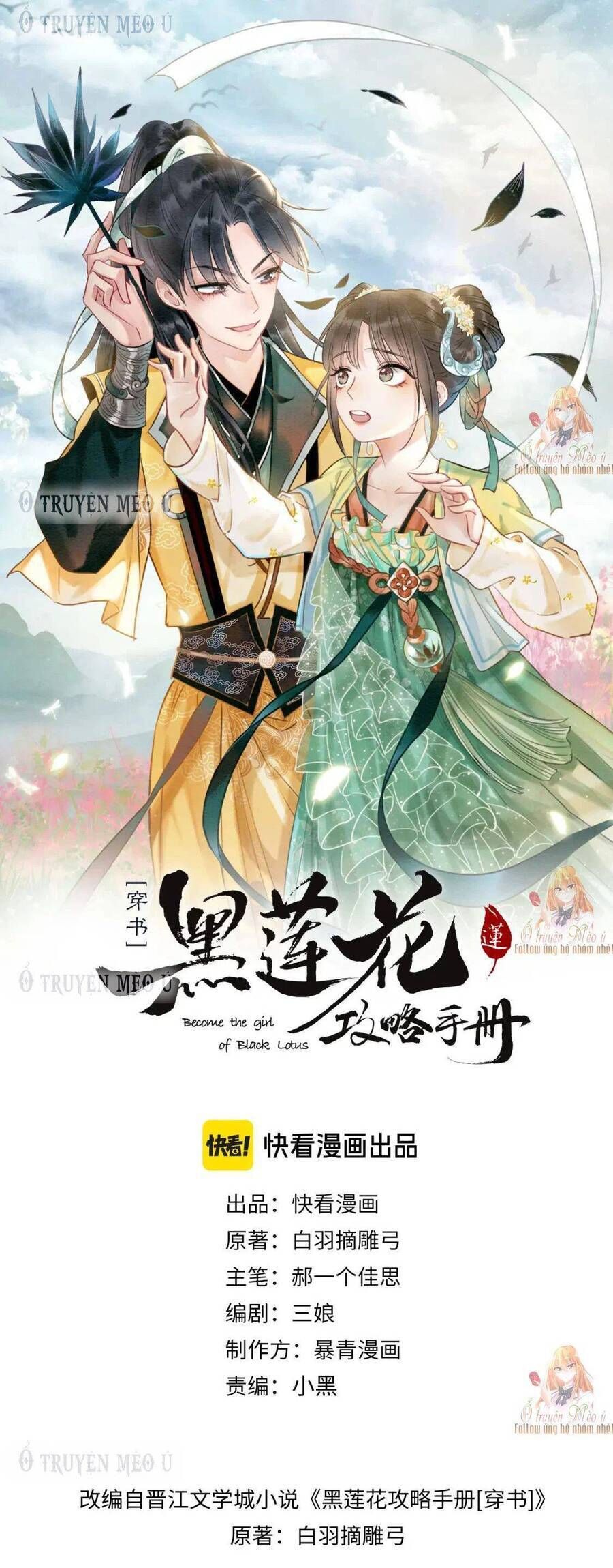 Sổ Tay Công Lược Của Hắc Liên Hoa: Chapter 146