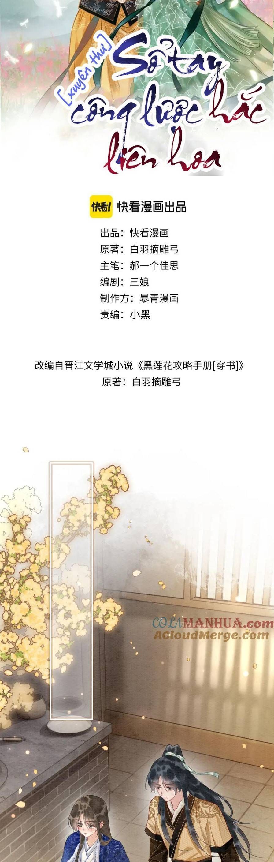 Sổ Tay Công Lược Của Hắc Liên Hoa: Chapter 148