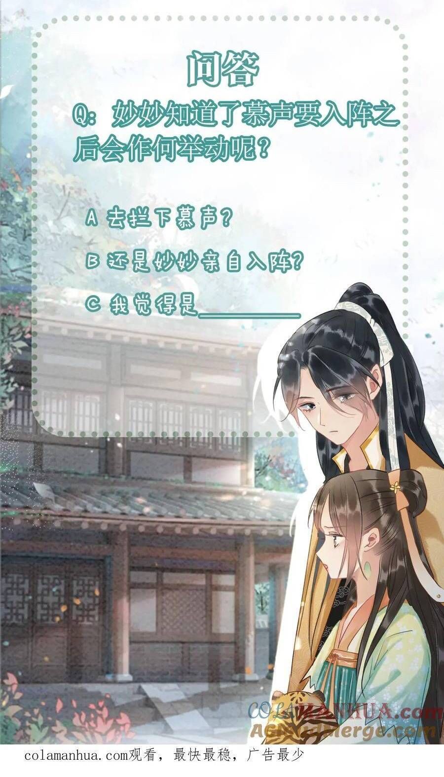 Sổ Tay Công Lược Của Hắc Liên Hoa: Chapter 149