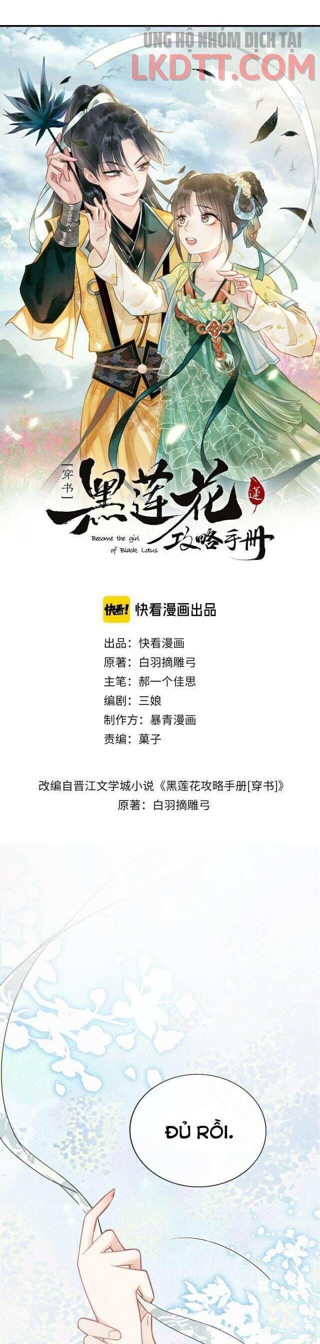 Sổ Tay Công Lược Của Hắc Liên Hoa: Chapter 18