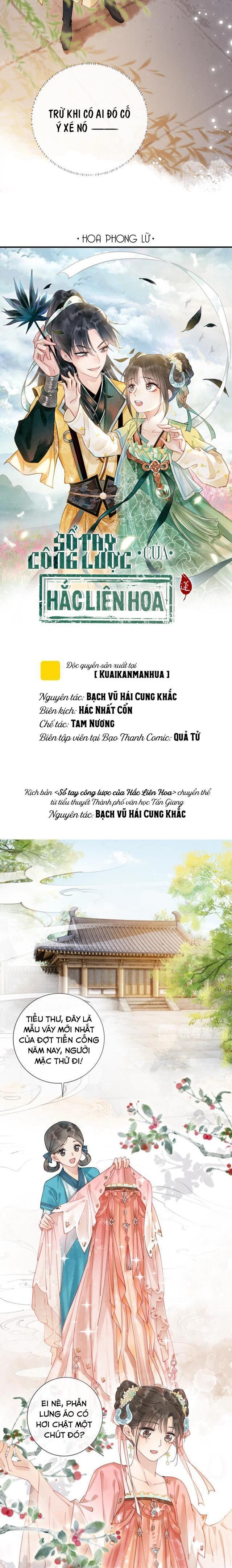 Sổ Tay Công Lược Của Hắc Liên Hoa: Chapter 7