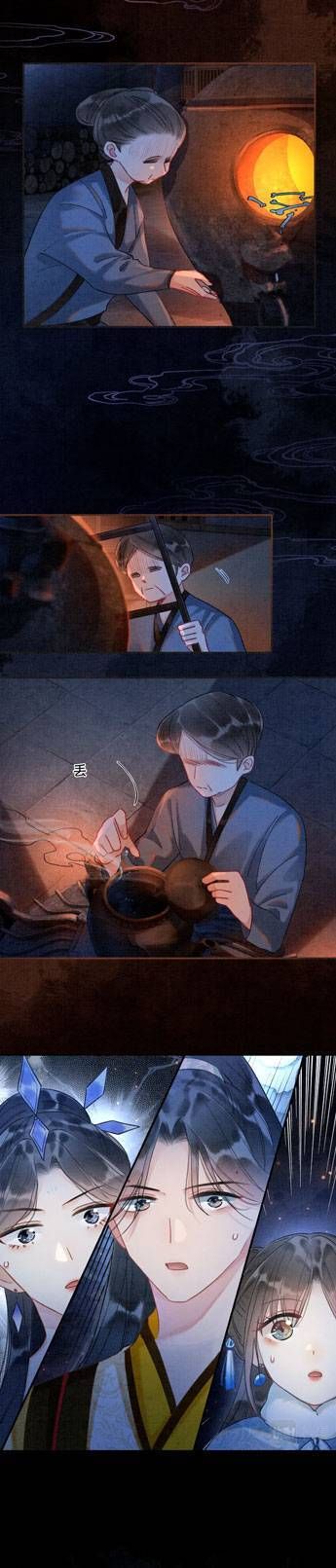 Sổ Tay Công Lược Của Hắc Liên Hoa: Chapter 78