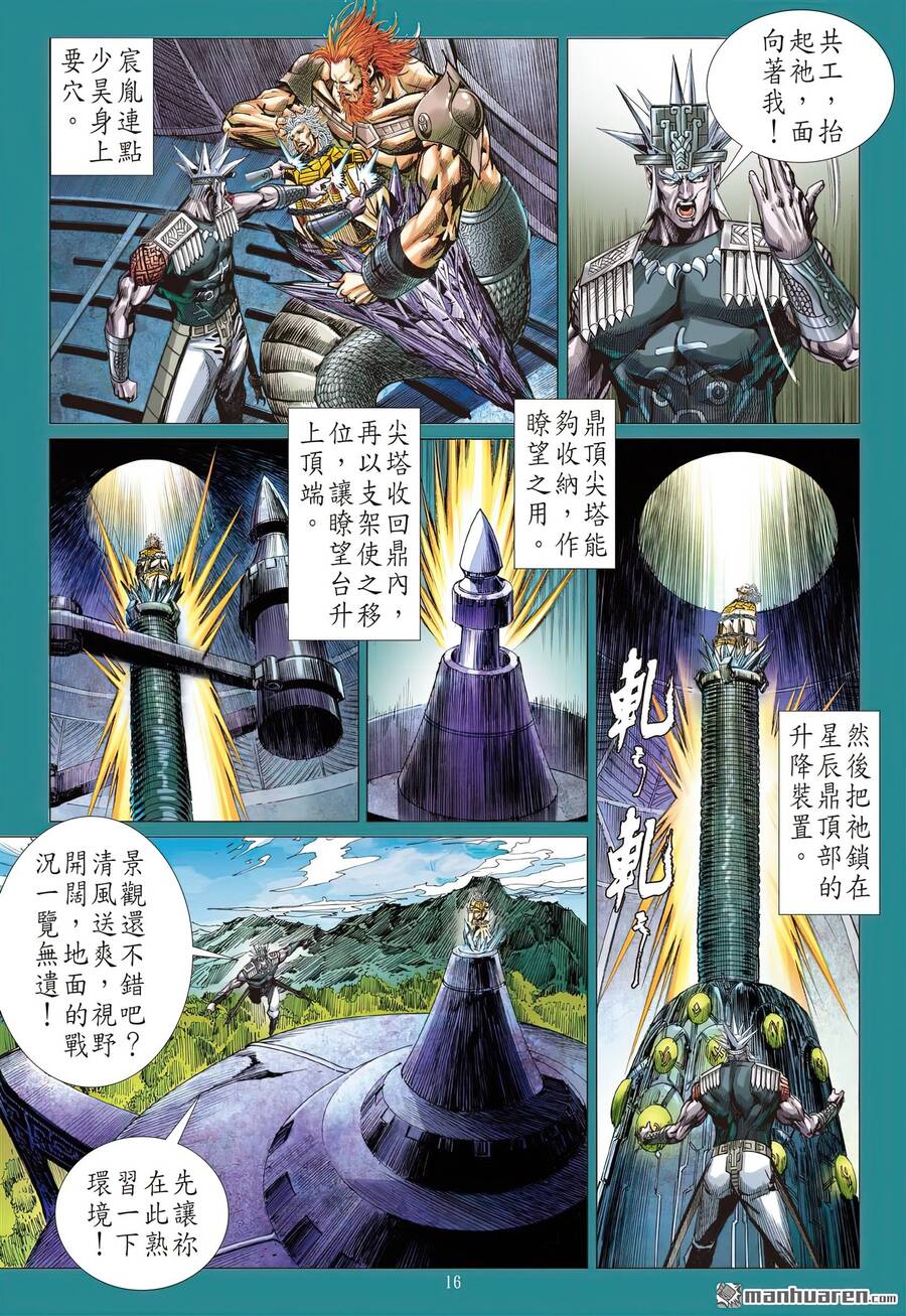 Sơn Hải Nghịch Chiến: Chapter 313.1
