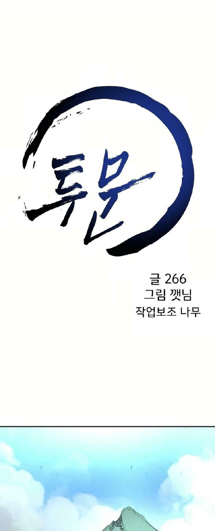 Song Nguyệt: Chapter 55