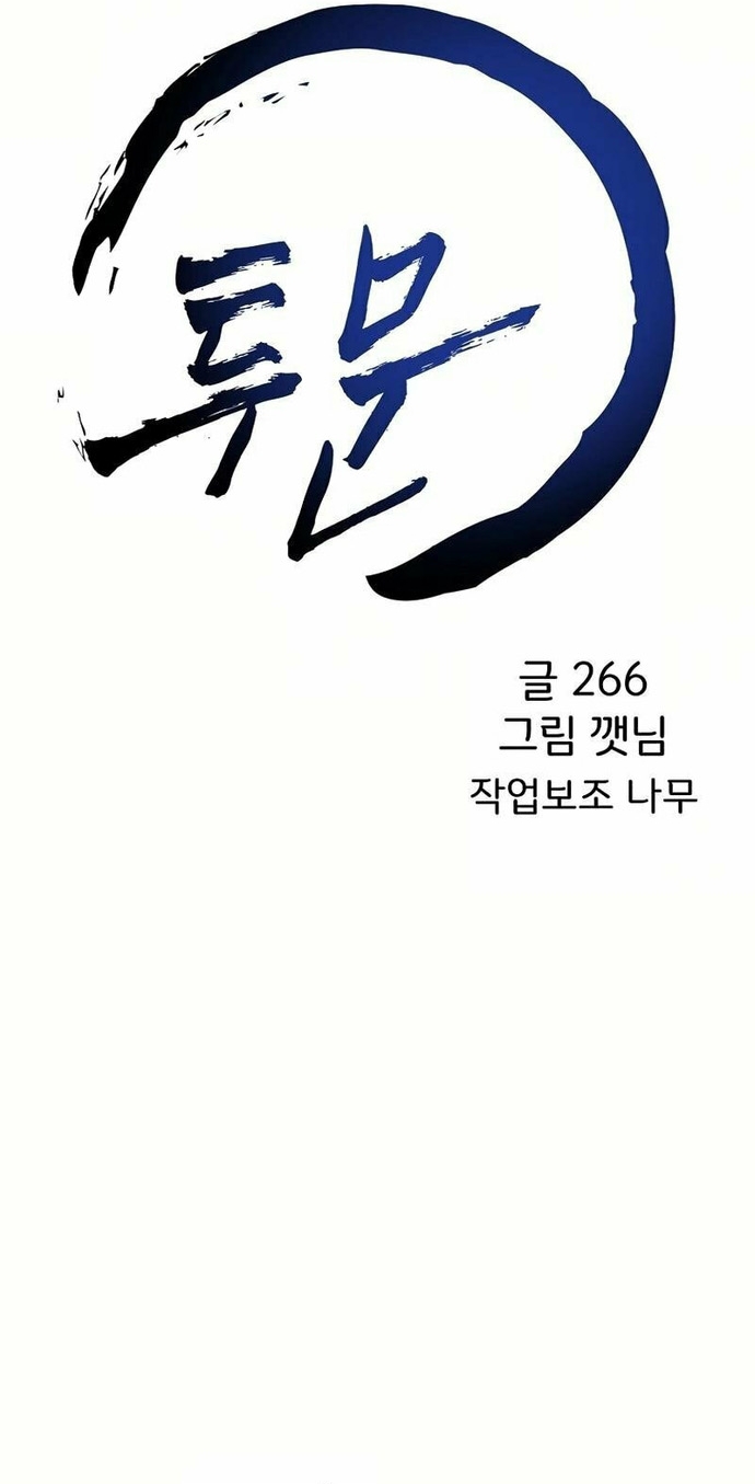 Song Nguyệt: Chapter 69