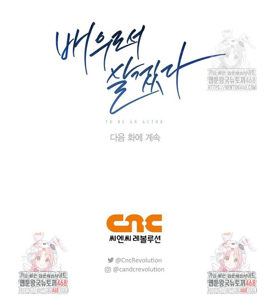 Sống Như Một Diễn Viên: Chapter 128