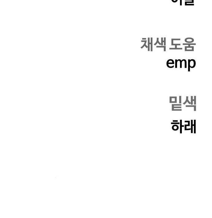 Sống Sót Qua Ngày Tận Thế: Chapter 49