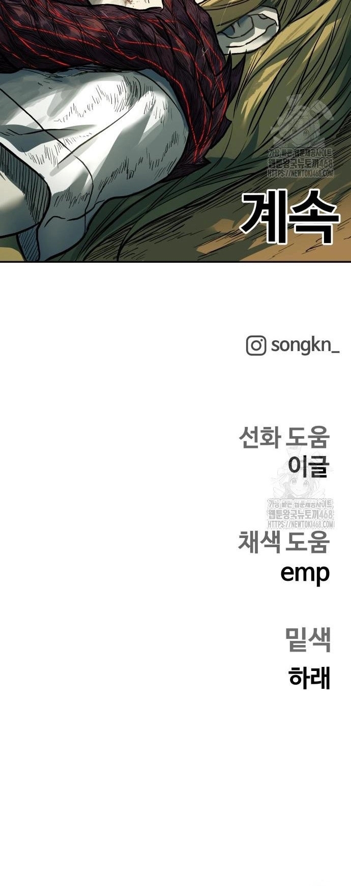 Sống Sót Qua Ngày Tận Thế: Chapter 52