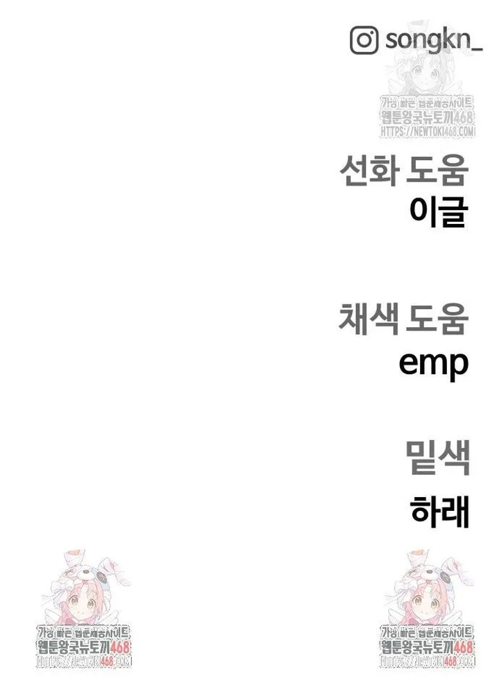 Sống Sót Qua Ngày Tận Thế: Chapter 53