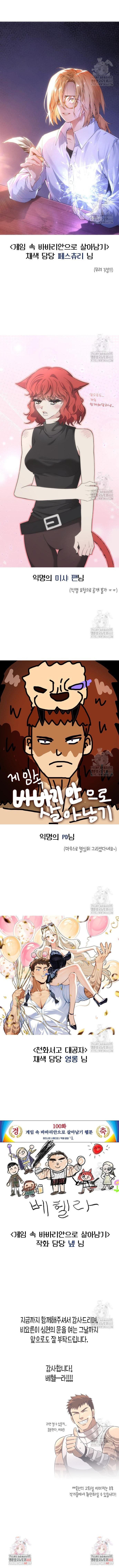 Sống Sót Trong Trò Chơi Với Tư Cách Là Một Cuồng Nhân: Chapter 100