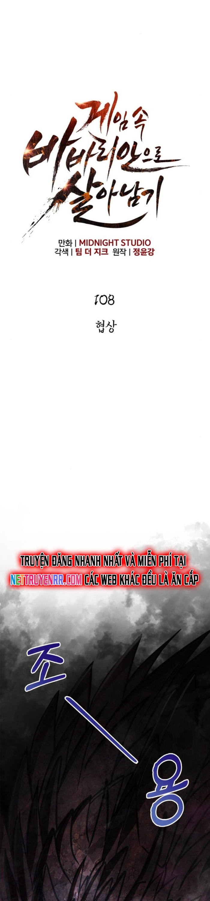 Sống Sót Trong Trò Chơi Với Tư Cách Là Một Cuồng Nhân: Chapter 108