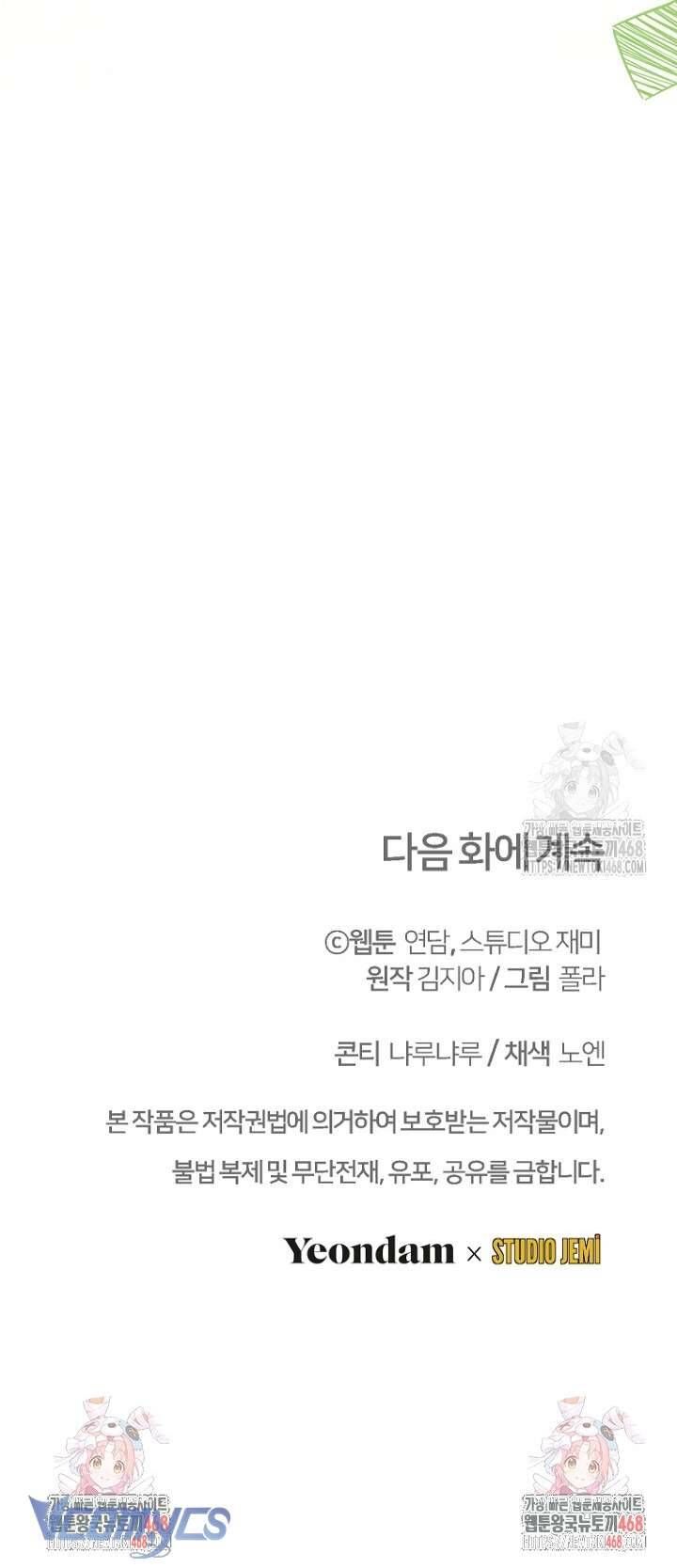 Sống Sót Trong Trường Học Ma Quái: Chapter 11