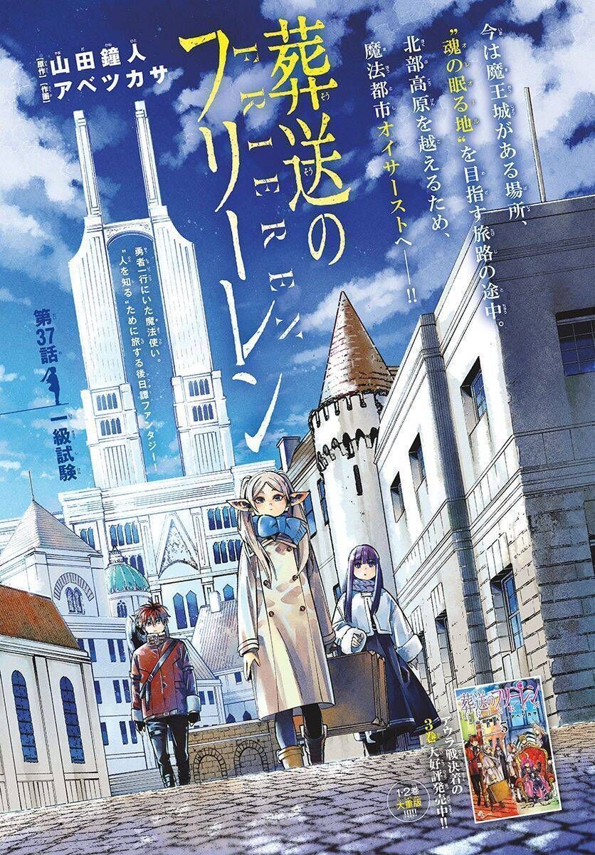 Sousou No Frieren: Chapter 37.8