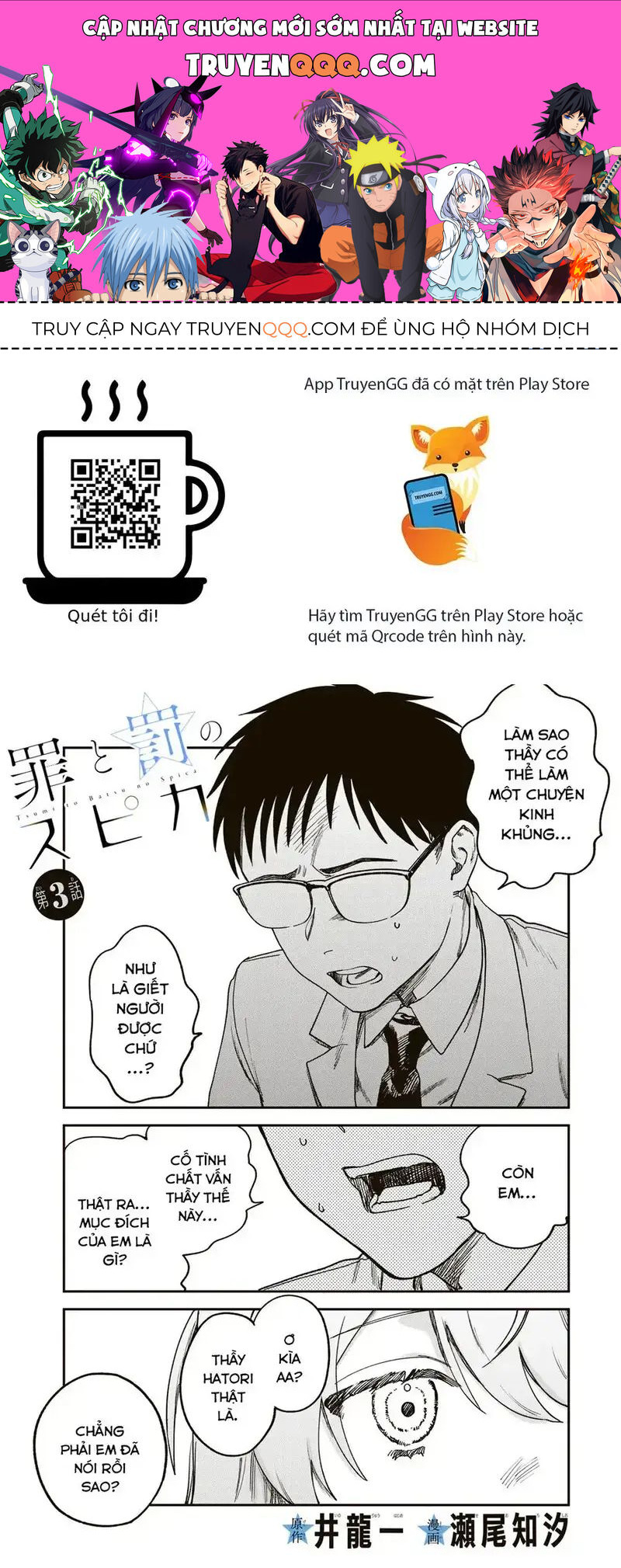 Spica - Tội Ác Và Hình Phạt: Chapter 3