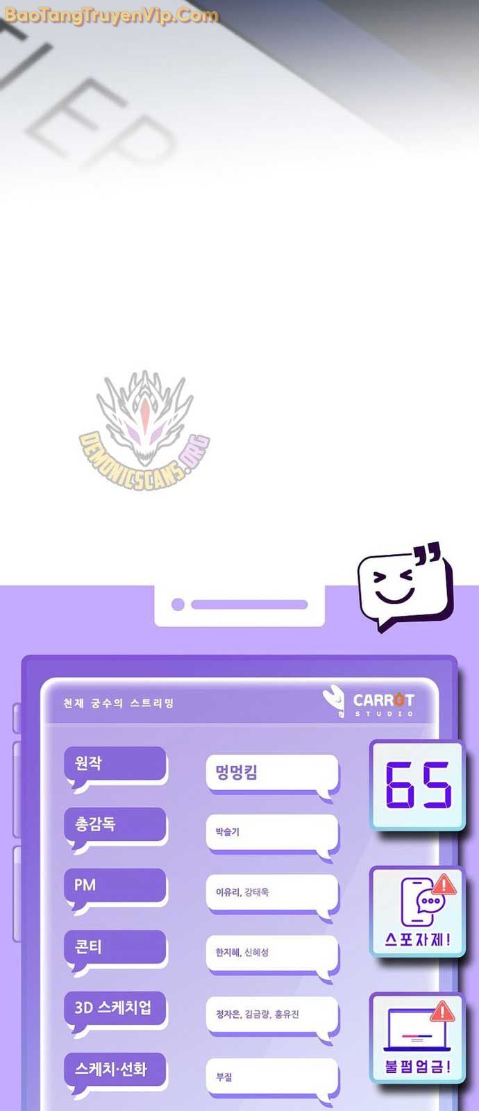 Stream Của Cung Thủ Thiên Tài: Chapter 65