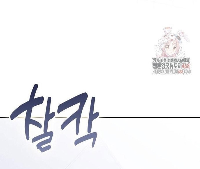 Studio Tùy Hứng Của Nghệ Sĩ Thiên Tài: Chapter 90