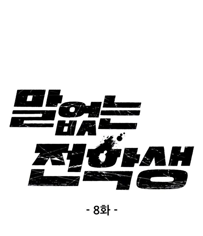 Sự Bí Ẩn Của Học Sinh Chuyển Trường: Chapter 8