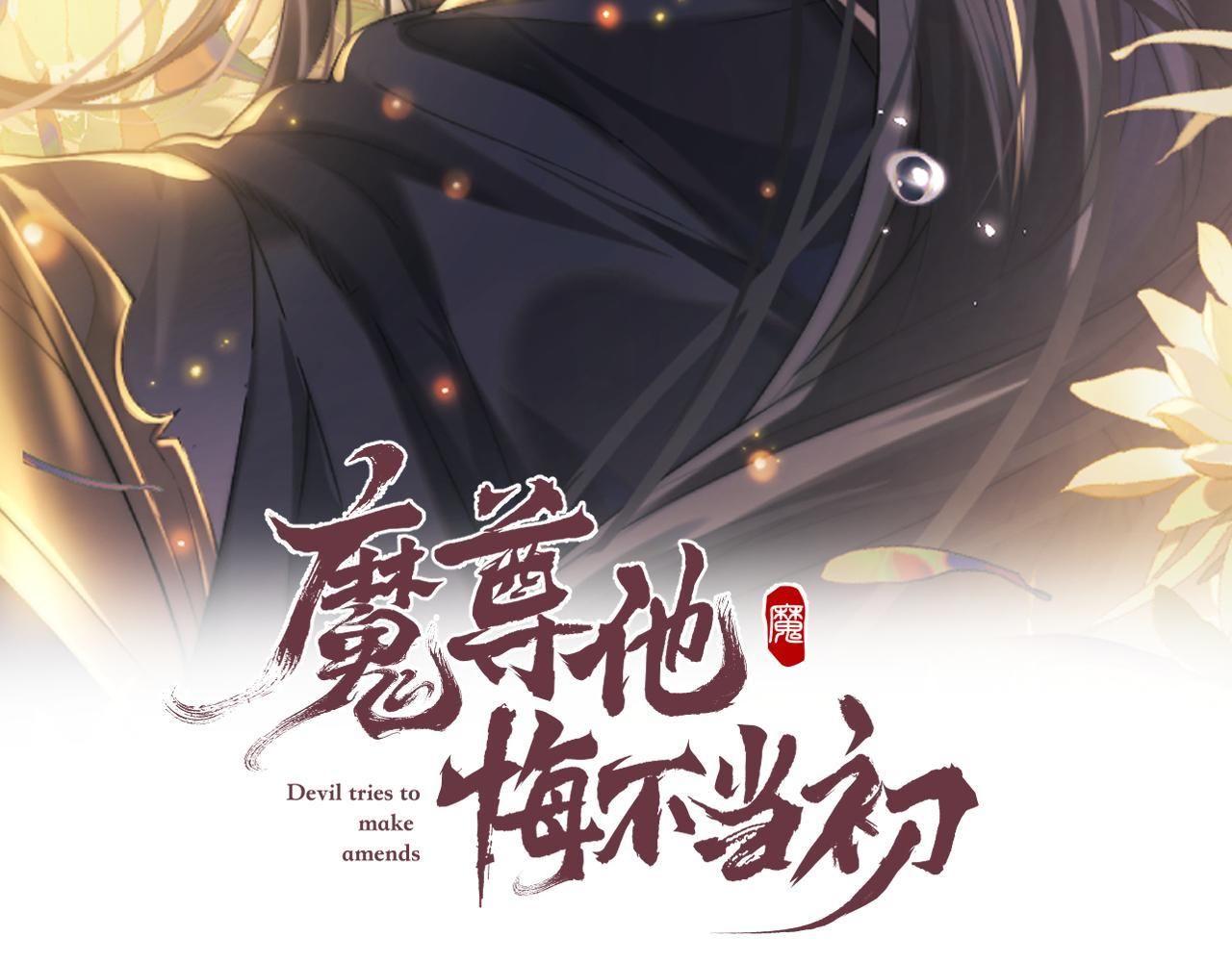 Sự Hối Hận Muộn Màng: Chapter 51