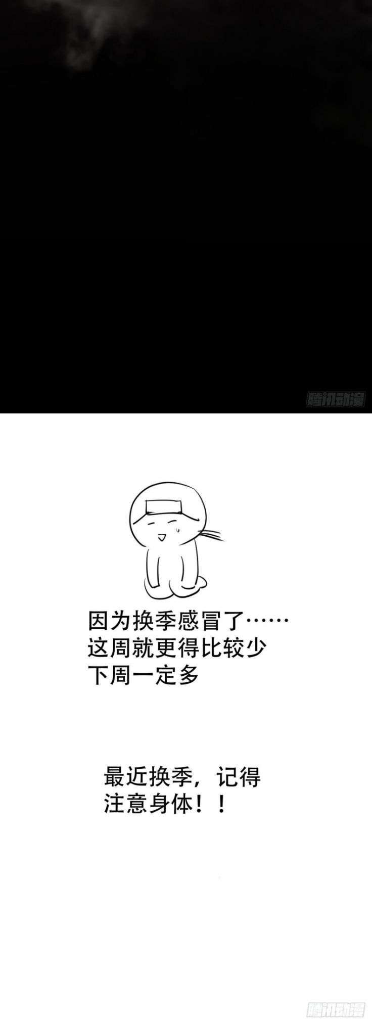 Sự Thiên Vị Của Thần Minh: Chapter 10