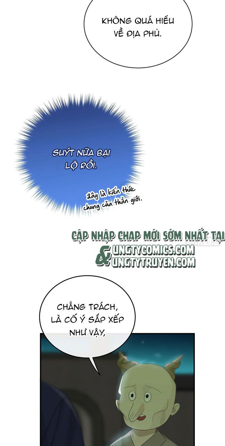 Sự Thiên Vị Của Thần Minh: Chapter 12