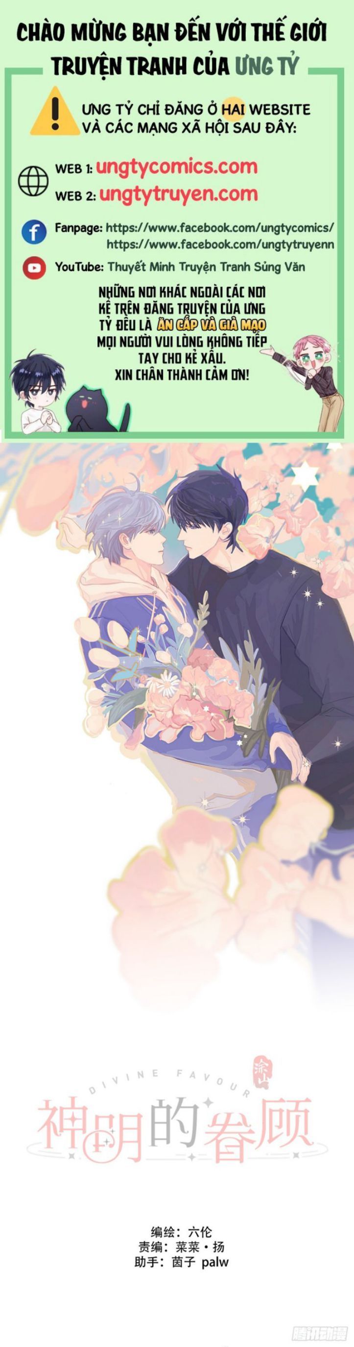 Sự Thiên Vị Của Thần Minh: Chapter 8