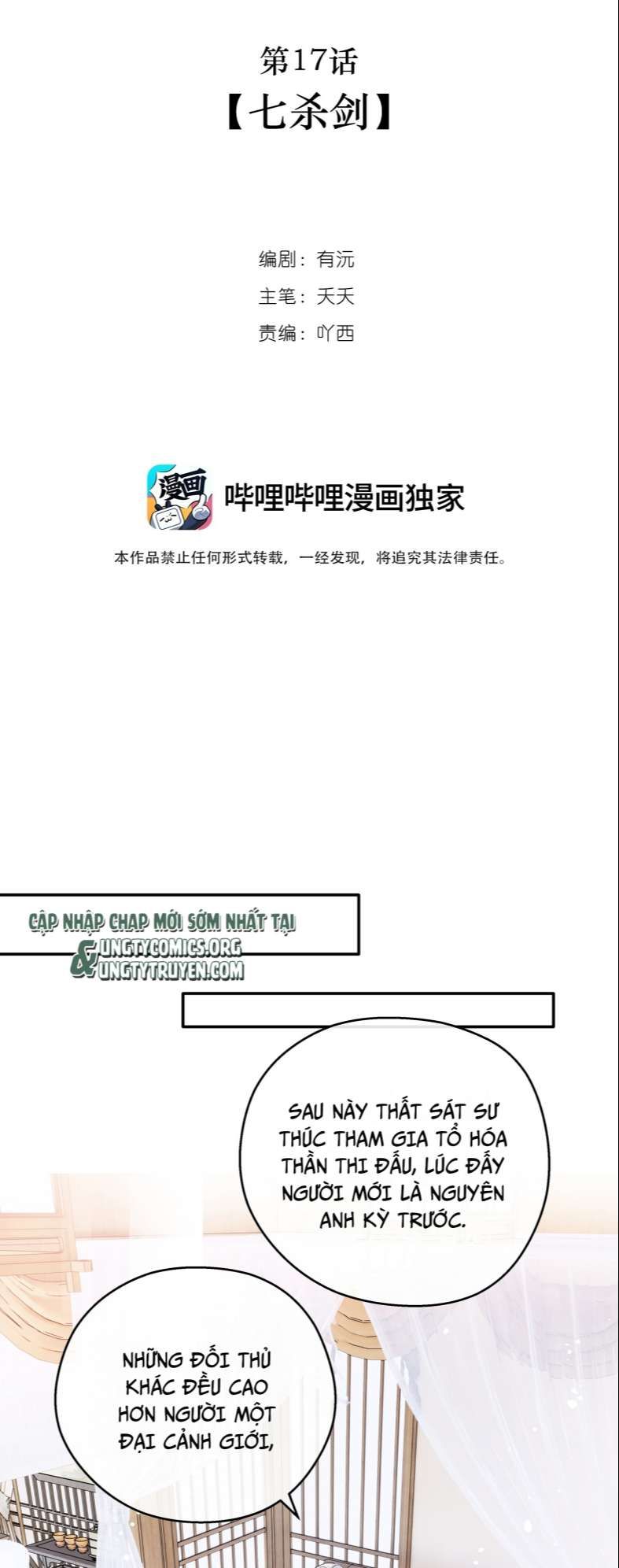 Sư Thúc Bất Khả Mạo Tướng: Chapter 17