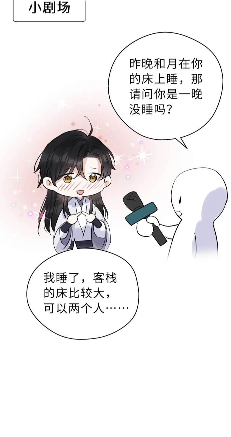 Sư Thúc Bất Khả Mạo Tướng: Chapter 23