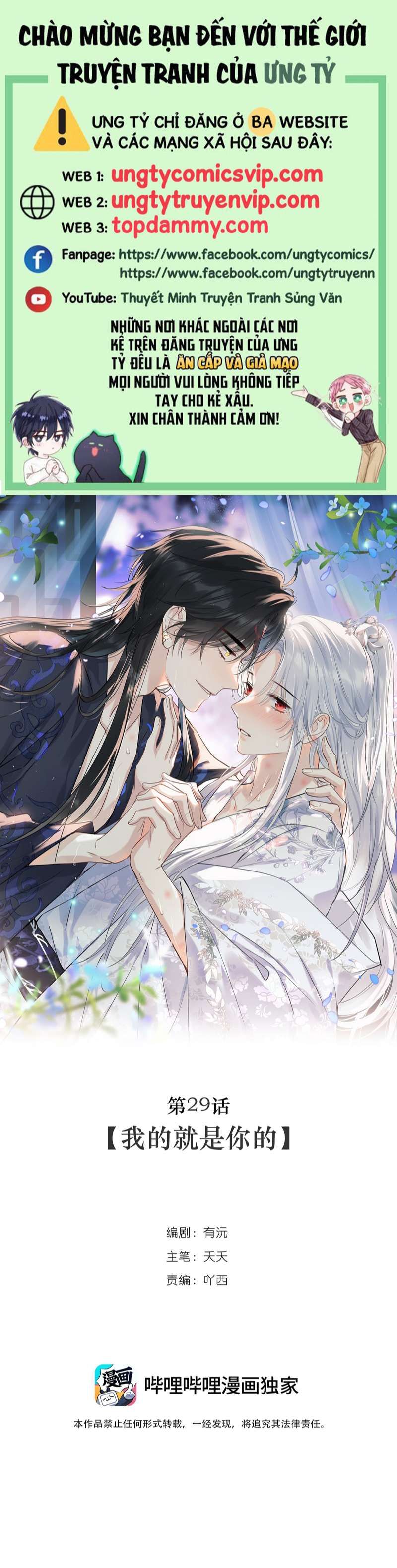 Sư Thúc Bất Khả Mạo Tướng: Chapter 29