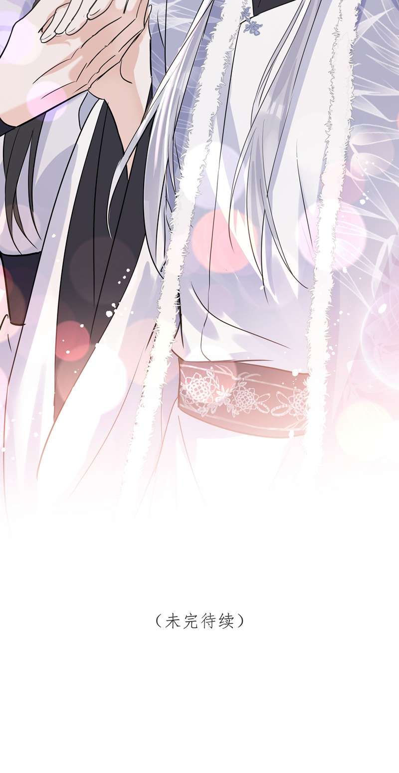 Sư Thúc Bất Khả Mạo Tướng: Chapter 29