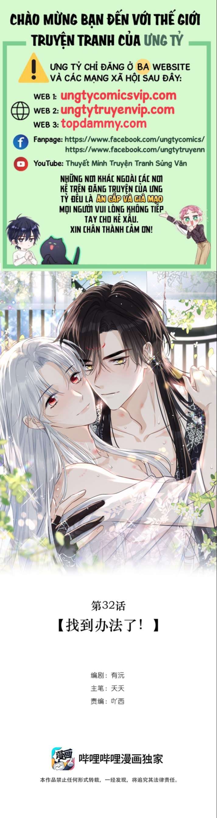 Sư Thúc Bất Khả Mạo Tướng: Chapter 32