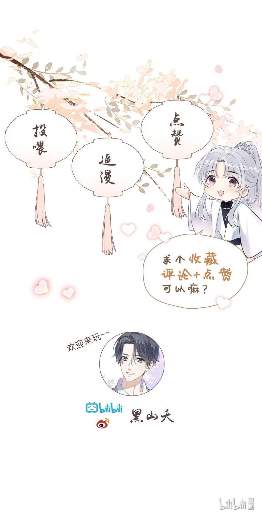 Sư Thúc Bất Khả Mạo Tướng: Chapter 35