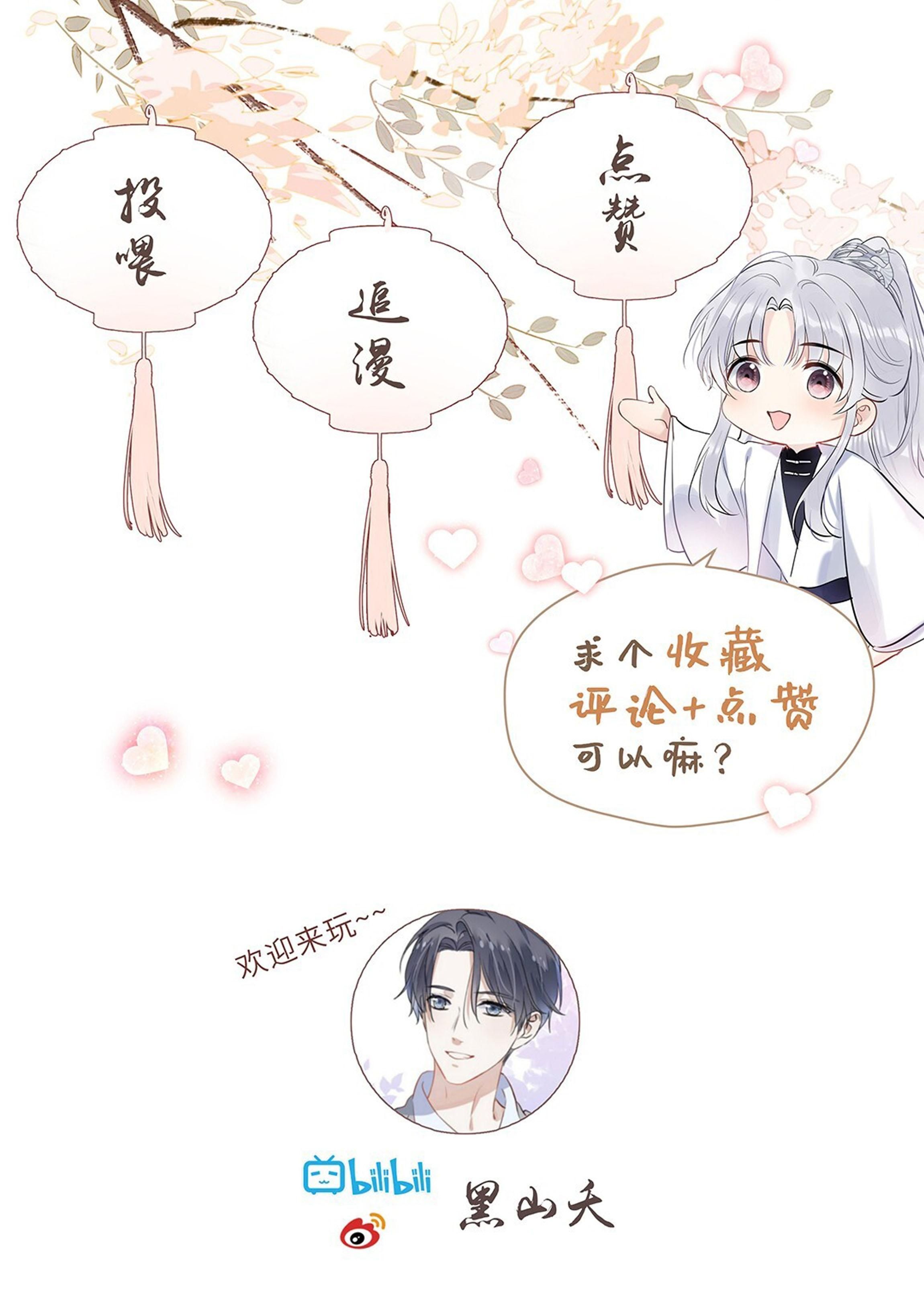 Sư Thúc Không Thể Trông Mặt Mà Bắt Hình Dong: Chapter 30