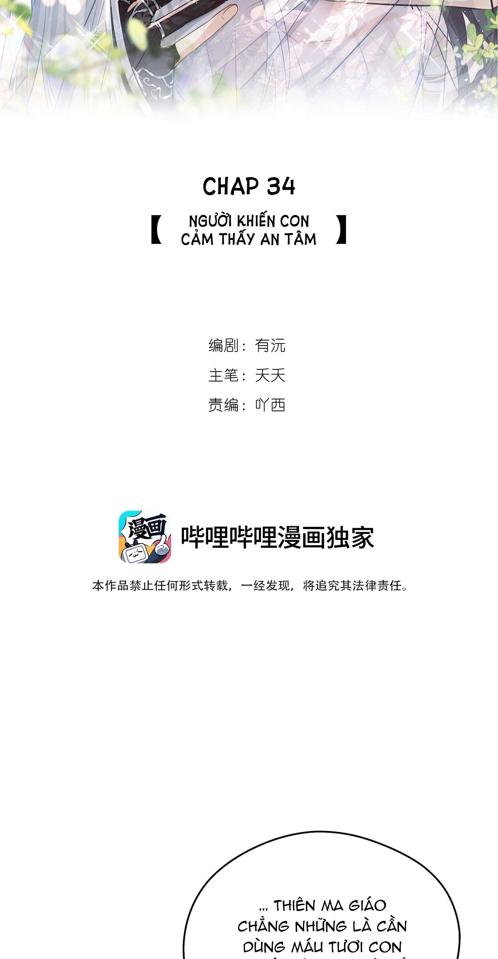 Sư Thúc Không Thể Trông Mặt Mà Bắt Hình Dong: Chapter 34