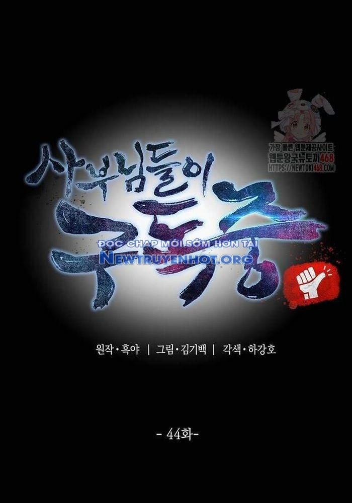 Sư Tôn Của Ta Luôn Dõi Theo: Chapter 44