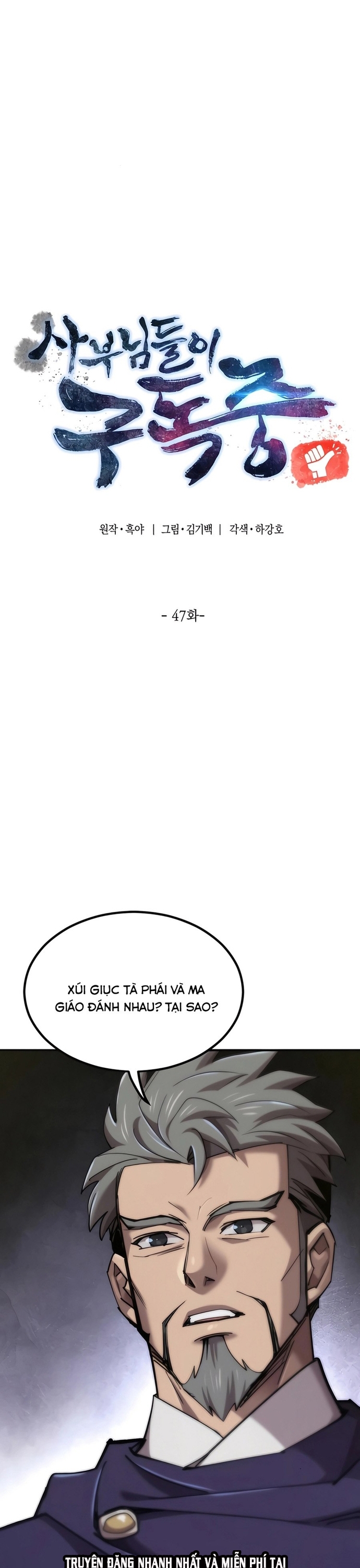 Sư Tôn Của Ta Luôn Dõi Theo: Chapter 47
