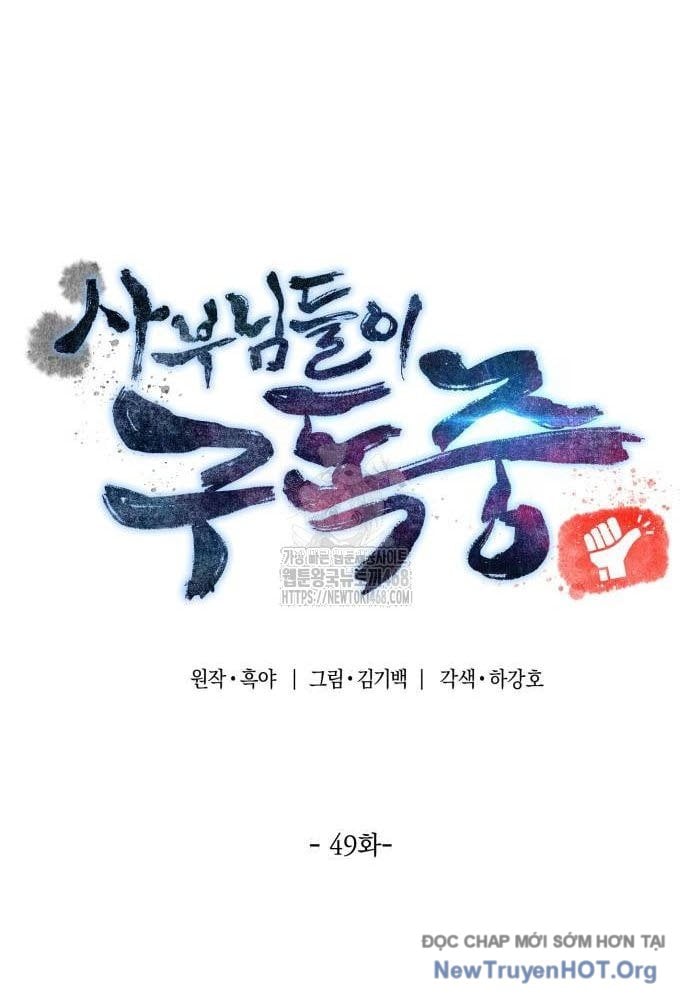 Sư Tôn Của Ta Luôn Dõi Theo: Chapter 49