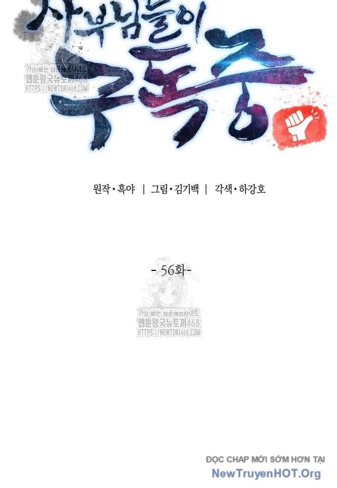 Sư Tôn Của Ta Luôn Dõi Theo: Chapter 56