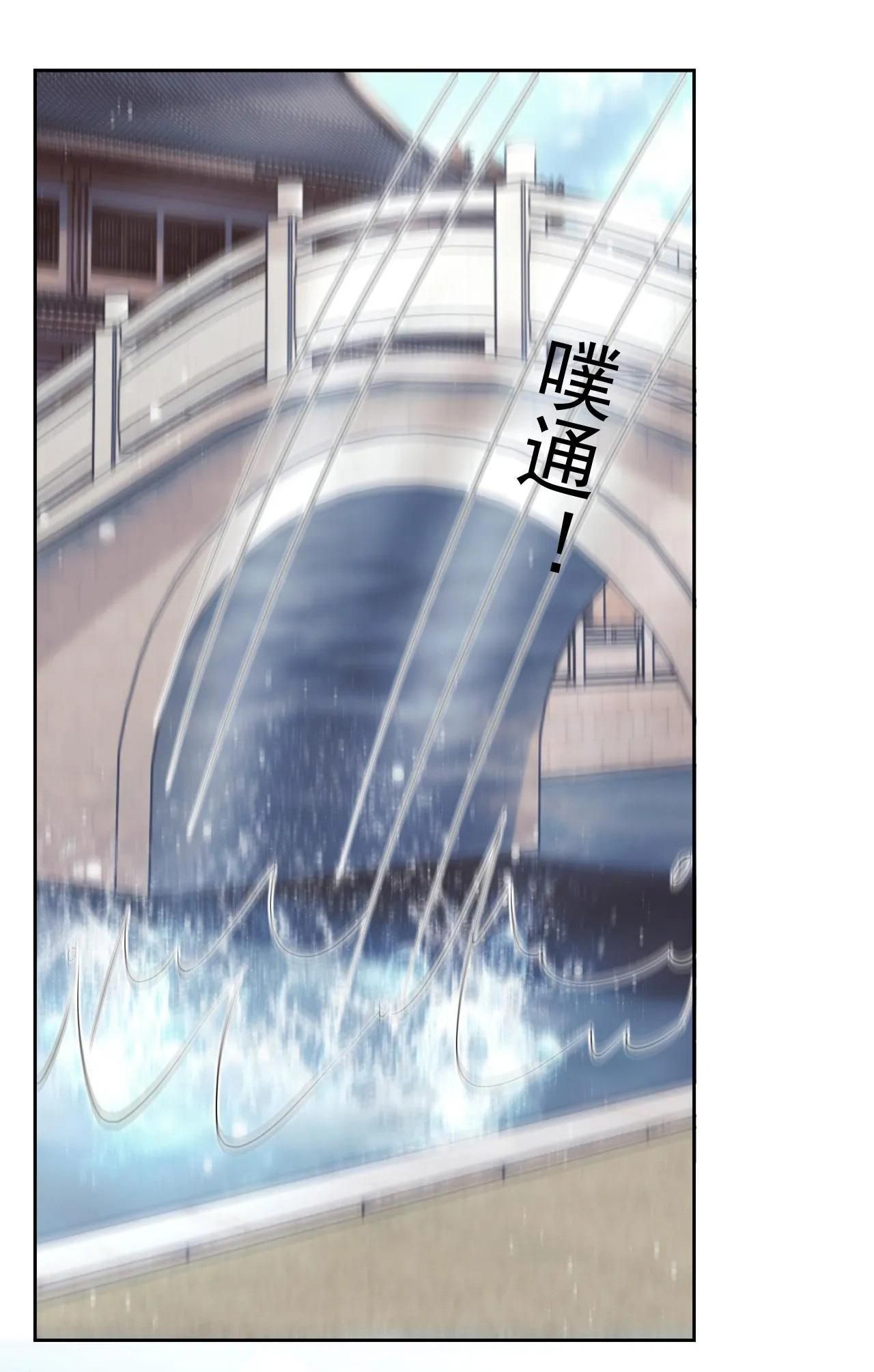 Sư Tôn Mỹ Nhân Bệnh Độc Chiếm: Chapter 78