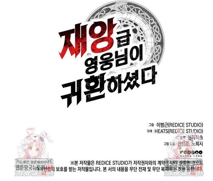 Sự Trở Lại Của Anh Hùng Cấp Thảm Họa: Chapter 130